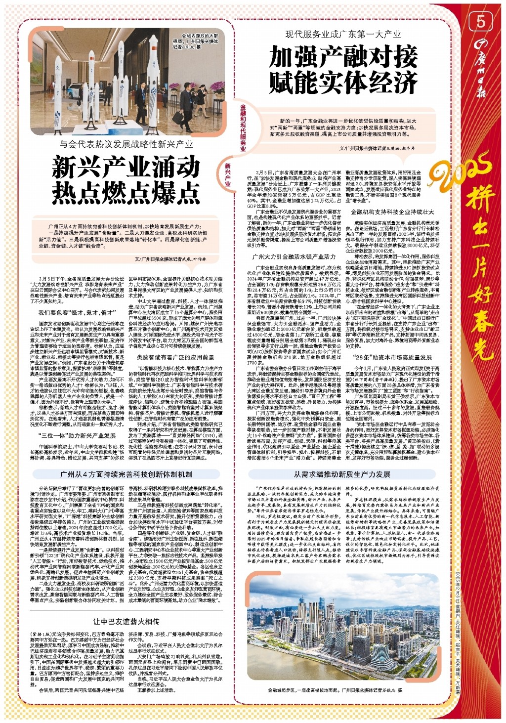 A的强队之