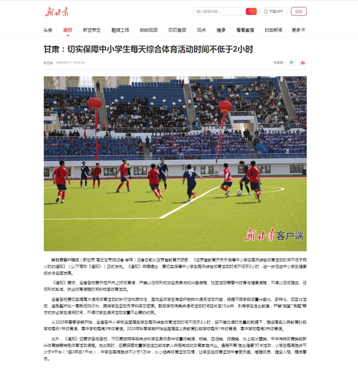 通过网球运