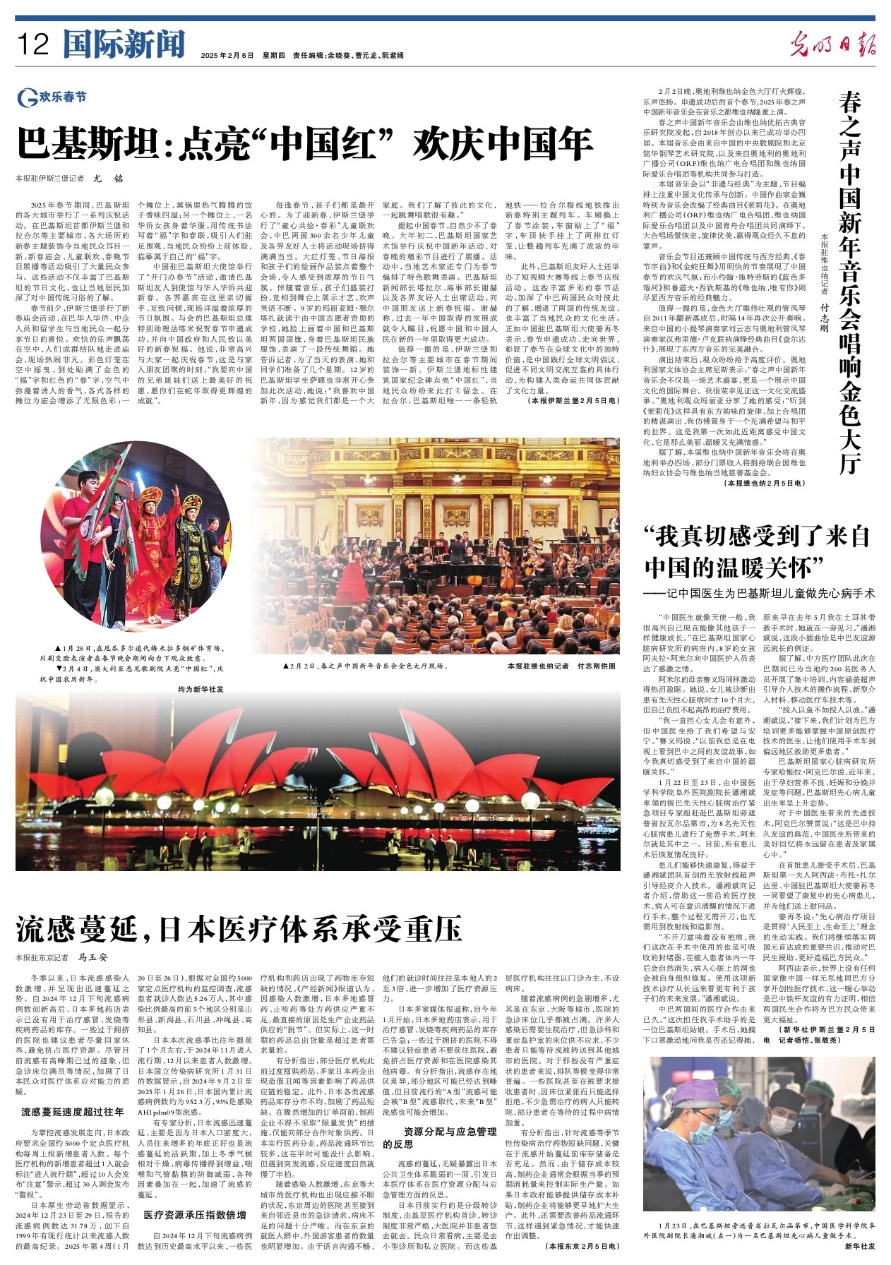 曼城在欧冠
